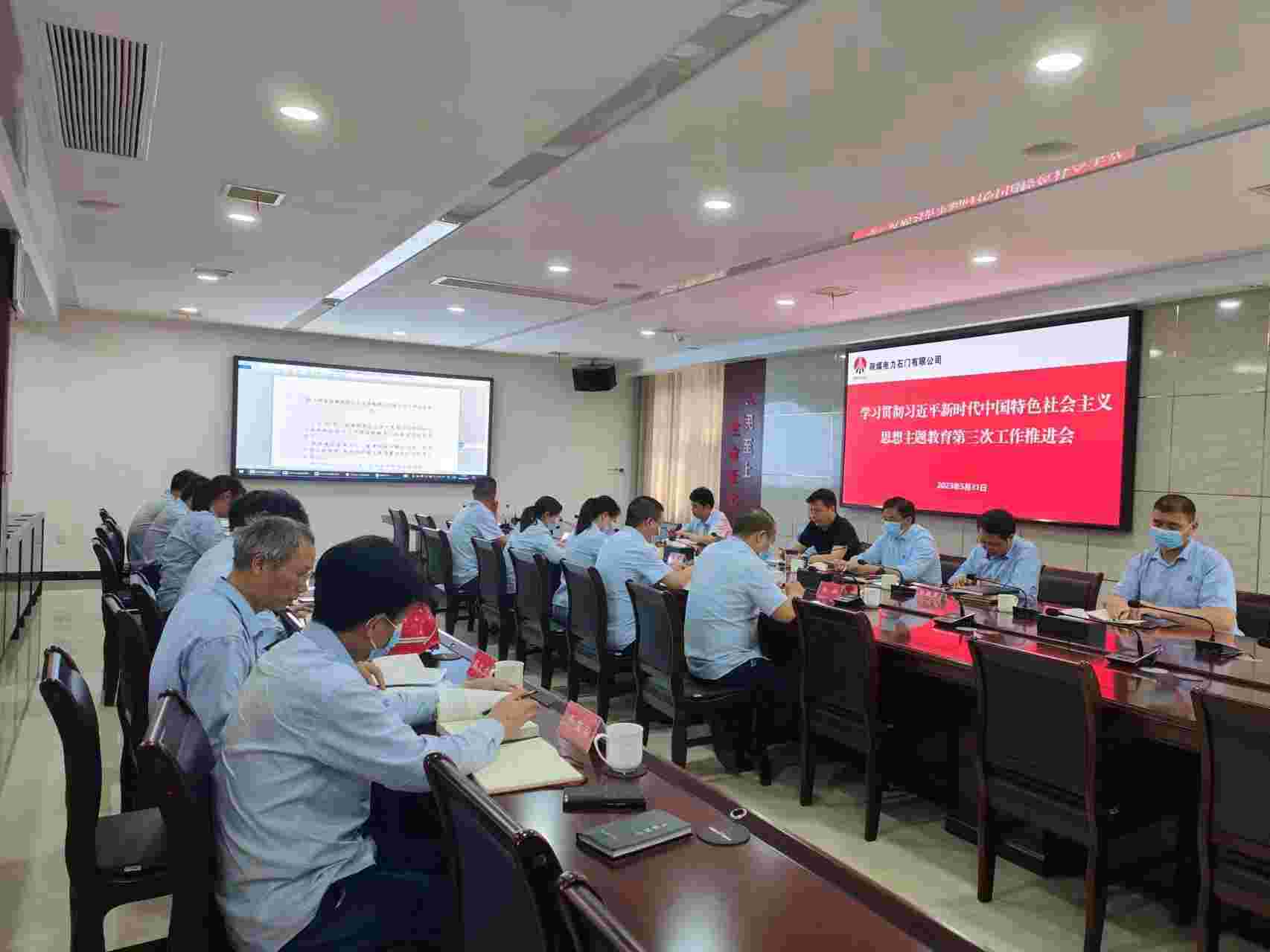 陜煤電力石門有限公司：主題教育氣氛濃厚、亮點紛呈