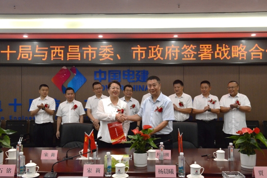 中國(guó)電建黨委常委、副總經(jīng)理劉源與西昌市委副書記、市長(zhǎng)宋莉會(huì)談