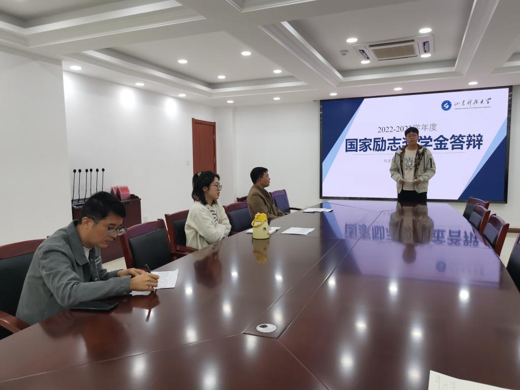 山東科技大學(xué)儲能學(xué)院舉辦2023年省政府獎學(xué)金、國家勵志獎學(xué)金答辯會