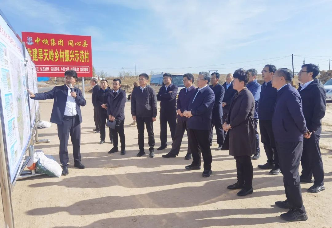 中核集團(tuán)黨組書記、董事長余劍鋒赴寧夏同心縣調(diào)研鄉(xiāng)村振興工作