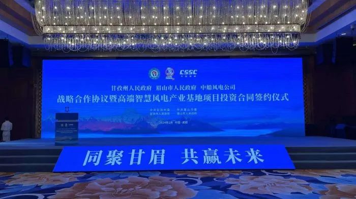 100億元！中船風(fēng)電投建高端智慧風(fēng)電產(chǎn)業(yè)基地項目