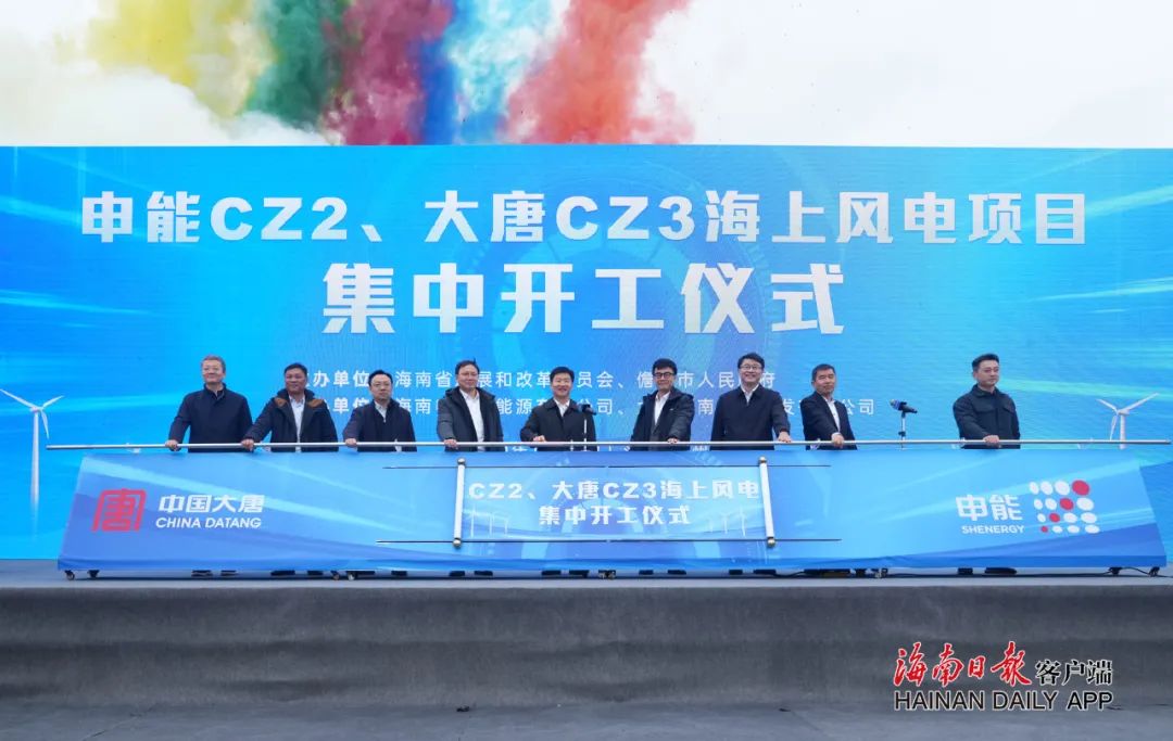 2.4GW！申能CZ2、大唐CZ3海上風電項目集中開工