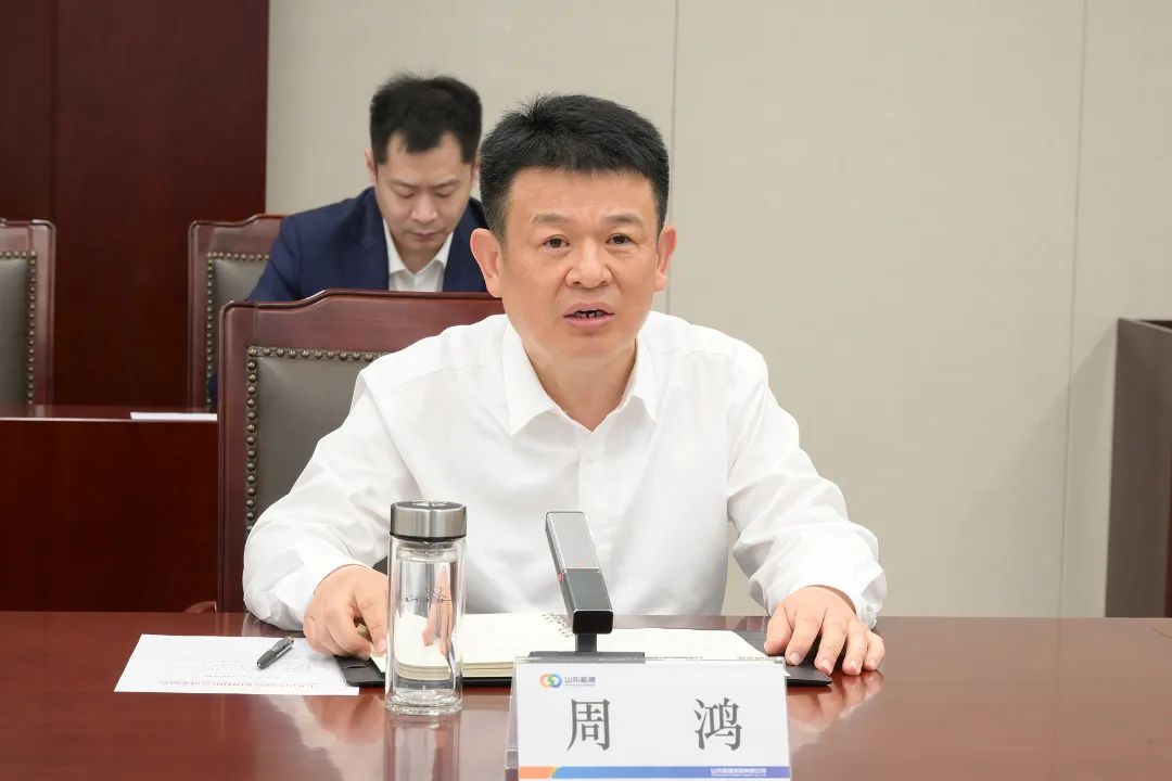 周鴻同志任山東能源集團(tuán)黨委副書記、董事、總經(jīng)理