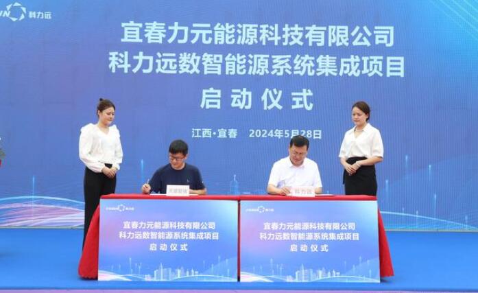 儲能提速，科力遠3GWh儲能系統(tǒng)項目正式啟動