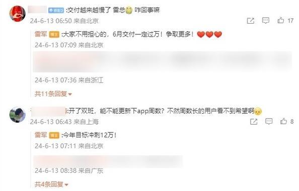 第一批小米車主，已經(jīng)開始賣車了