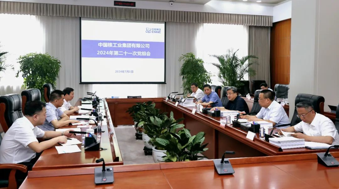 中核集團深入學習貫徹習近平總書記在全國科技大會、國家科學技術獎勵大會、兩院院士大會上的重要講話精神