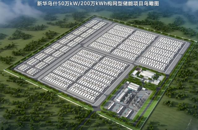 總投資41億，新華烏什50萬千瓦/200萬千瓦時構(gòu)網(wǎng)型儲能項目有新進展