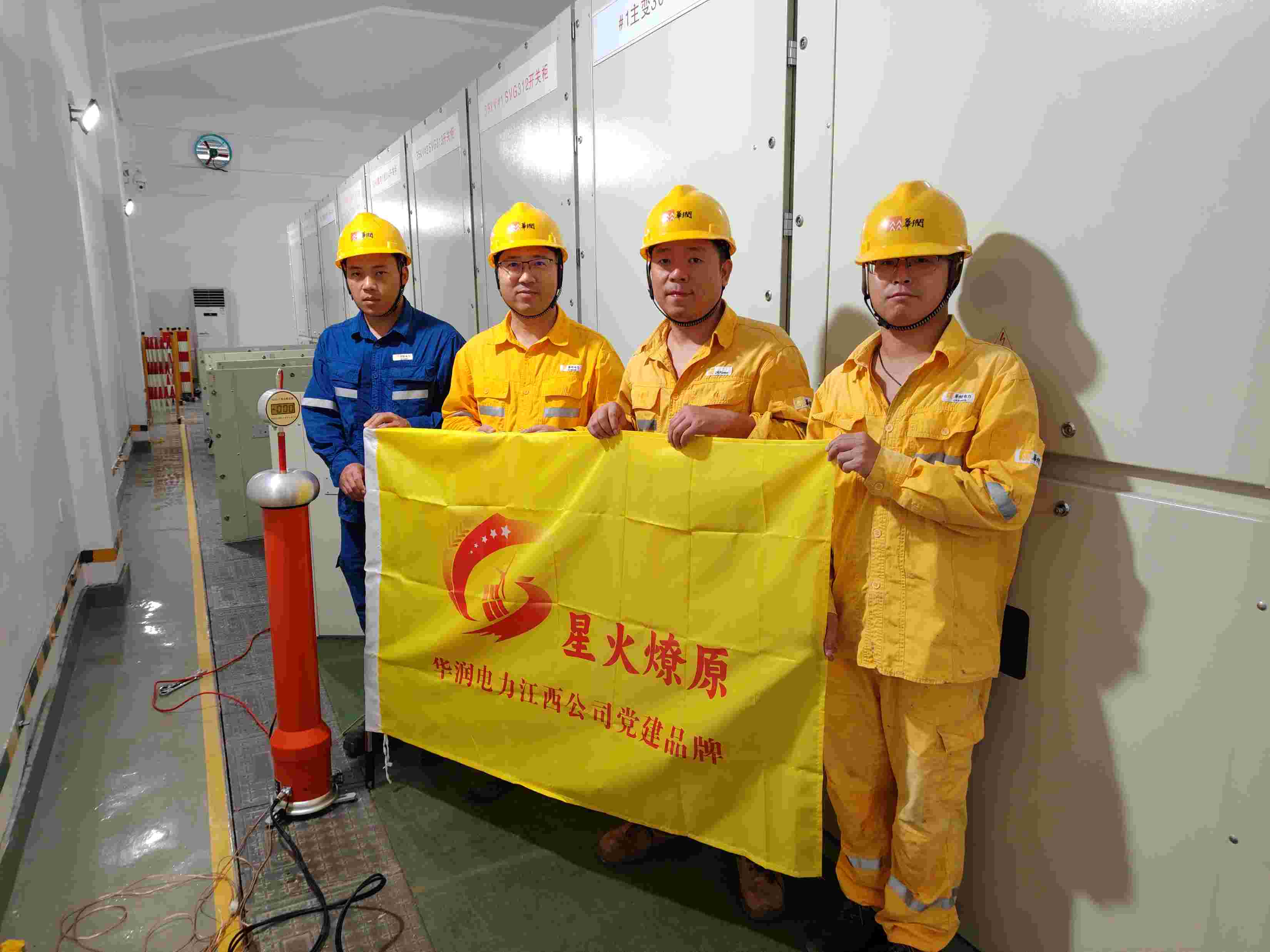 華潤電力江西公司開展“促增長、贏戰(zhàn)略”黨建+攻堅項目活動