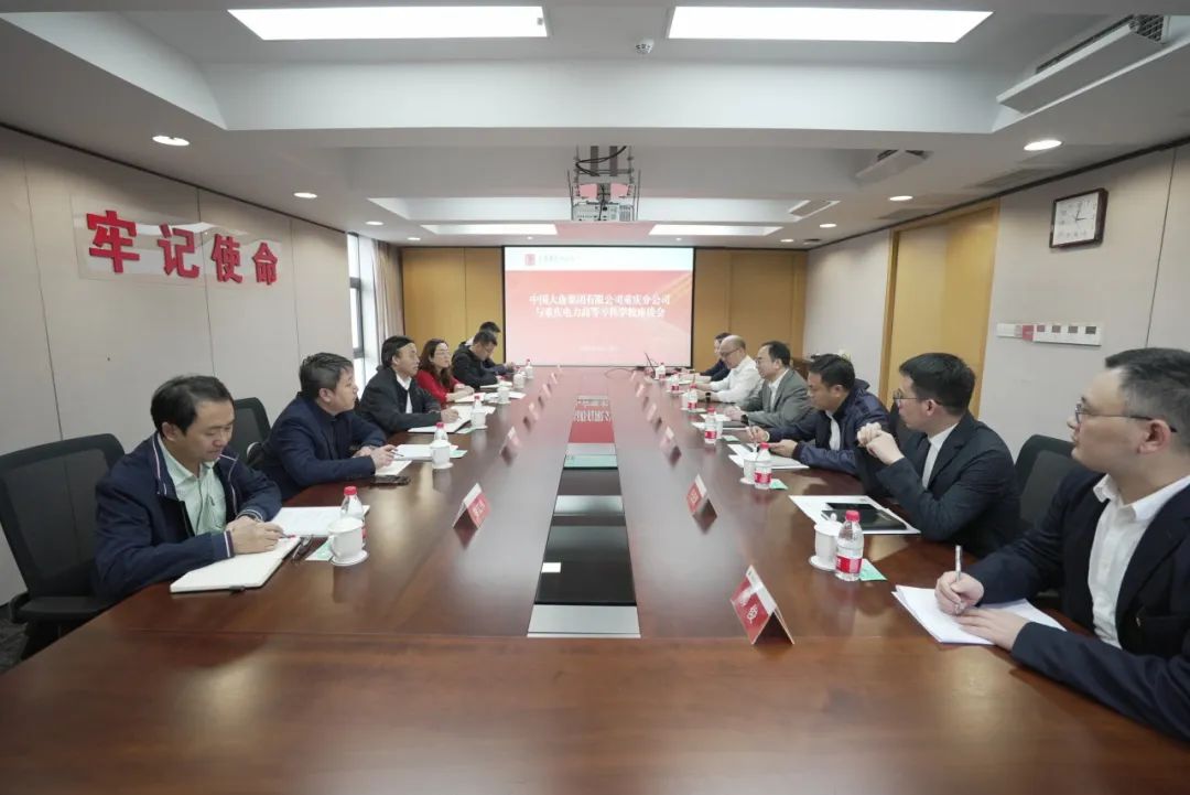 大唐重慶分公司黨委書記梁勇會見重慶電力高等?？茖W校黨委副書記、校長唐德東