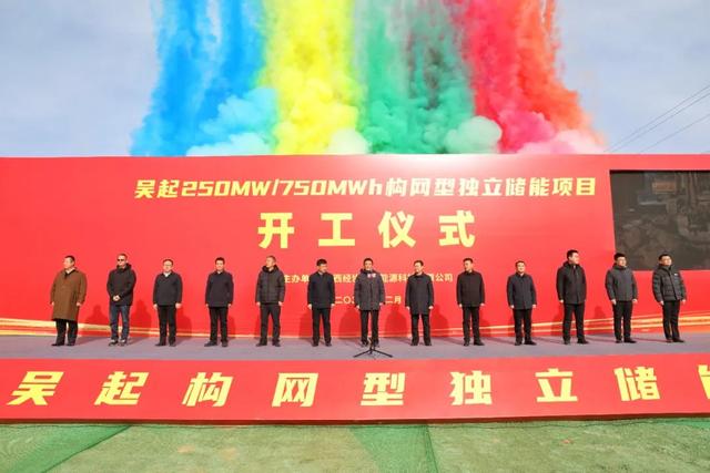 250MW/750MWh，陜西吳起構(gòu)網(wǎng)型獨(dú)立儲能項(xiàng)目開工