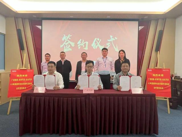 廣東國(guó)企攜手新能源車企，計(jì)劃分批推出200輛氫能冷藏車