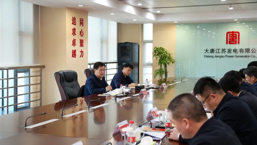 大唐集團(tuán)公司黨組成員、副總經(jīng)理李建偉到江蘇公司調(diào)研